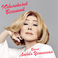 Любовь Успенская - Panda E New/Панда Е New Ft Cygo загрузить