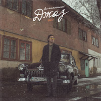 Обложка песни 