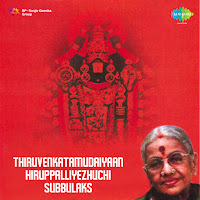 M.s.subbulakshmi - Thiruvenkatamudaiyaan Thiruppalliyezhuchi - Sri Venkatesa Suprabhatam In Tamil загрузить