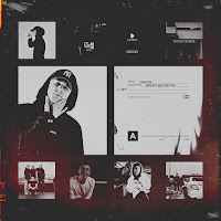 Обложка песни 