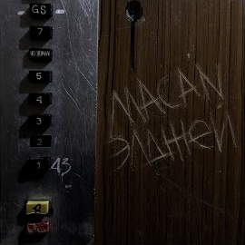 Macan - По Домам Ft Элджей загрузить