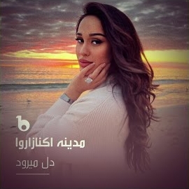 Madina Aknazarova - Dil Meravad загрузить