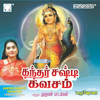 Mahanathi Shobana - Kandha Shashti Kavacham загрузить