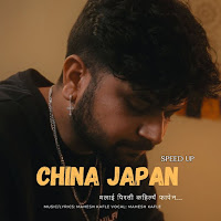 Mahesh Kafle - China Japan Speed Up загрузить