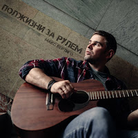 Макс Вертиго - Полжизни За Рулем загрузить