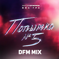 Обложка песни 