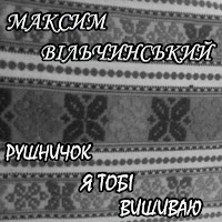 Обложка песни 