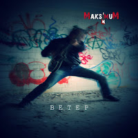 Обложка песни 