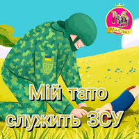 Малдіви - Мій Тато Служить В Зсу загрузить