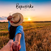 Мар'ян Гірка - Веронічка загрузить