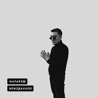 Обложка песни 