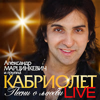 Марцинкевич Александр - Цепи загрузить