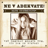 Обложка песни 