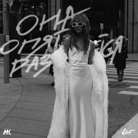 Обложка песни 