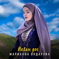 Обложка песни 