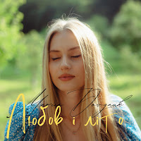 Mariia Dovgauk - Любов І Літо загрузить