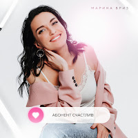 Обложка песни 