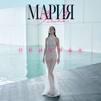 Мария Зайцева - Призрак загрузить