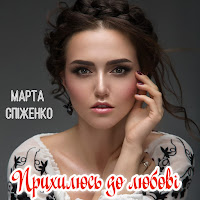 Обложка песни 