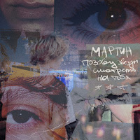 Обложка песни 