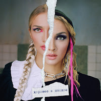 Mary Gu - Vecherinki загрузить