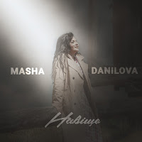 Обложка песни 