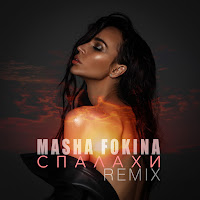 Обложка песни 