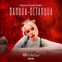 Обложка песни 