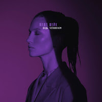 Маша Шейх - Будь Человеком загрузить