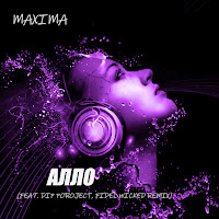 Обложка песни 