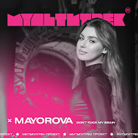 Обложка песни 