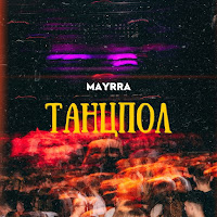 Mayrra - Танцпол загрузить