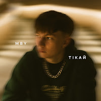 Mby - Тікай загрузить