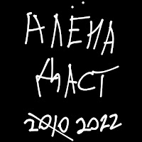 Mc Zali - Алёна Даст Ft Vlad Well загрузить