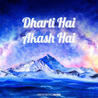 Meditative Mind - Dharti Hai Akash Hai загрузить
