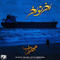 Обложка песни 