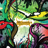 Обложка песни 