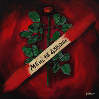 Melovin - Мені Не Дзвони загрузить