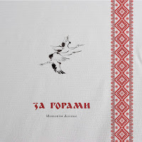 Обложка песни 