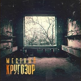 Обложка песни 