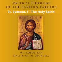 Metropolitan Kallistos Of Diokleia - St. Symeon/1 - The Holy Spirit - Part E загрузить