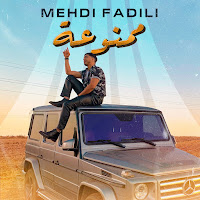 مهدي فاضيلي - ممنوعة загрузить