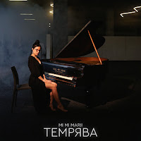 Mi Mi Marii - Темрява загрузить