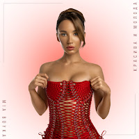 Mia Boyka - Красива И Молода загрузить