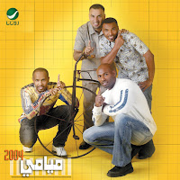 Miami Band - Ahla Nazra загрузить