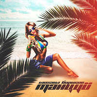 Михаил Борисов - Танцуй загрузить