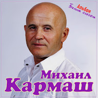 Михаил Кармаш - Музыка Дождя загрузить