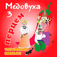 Михайло Березутський - Приймак загрузить