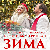 Обложка песни 