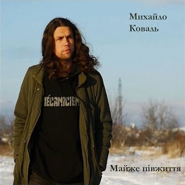 Обложка песни 